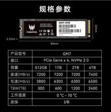 适用于宏碁掠夺者（PREDATOR）4TB SSD固态硬盘NVMe PCIe 4.0其他