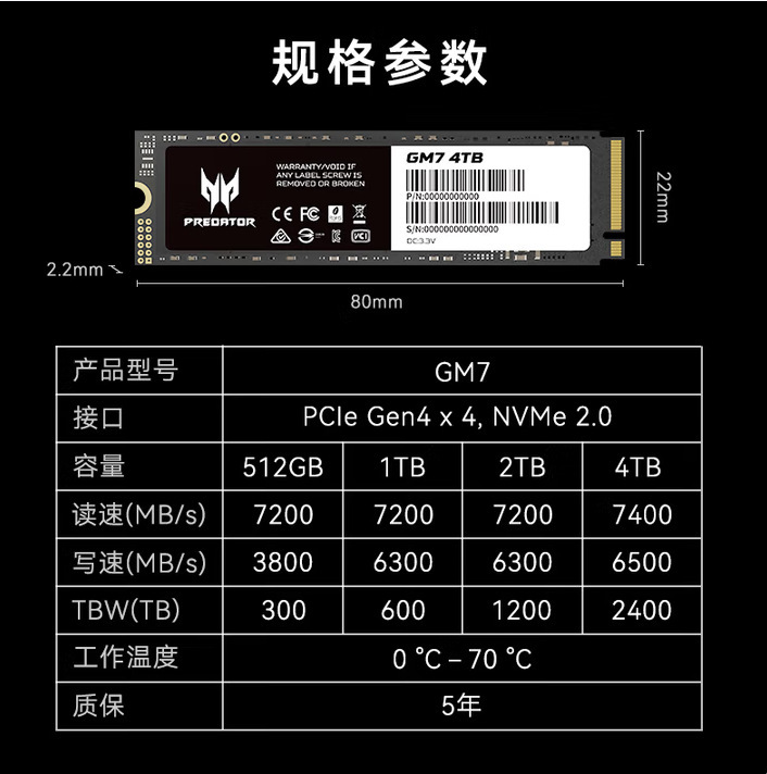 适用于宏碁掠夺者（PREDATOR）4TB SSD固态硬盘NVMe PCIe 4.0其他