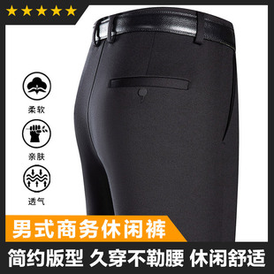 Brand Dad Trousers Spring and Autumn Men's Casual Pants Ice Silk Elastic High Waist Loose Business Middle-aged Dad Long Pants
