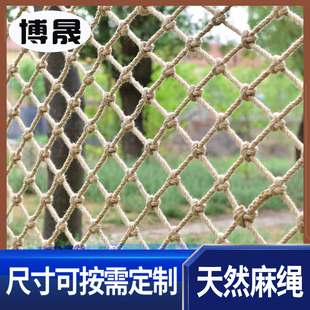 Hemp Rope Mesh Decorative Mesh Ceiling Mesh Ceiling Partition Hanging Clothes Mesh Photo Wall Mesh Stair Protection Fence Mesh