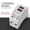 Undervoltage Protector household 220v Undervoltage protect switch Duplex Dual display Voltage electric current Adjustable