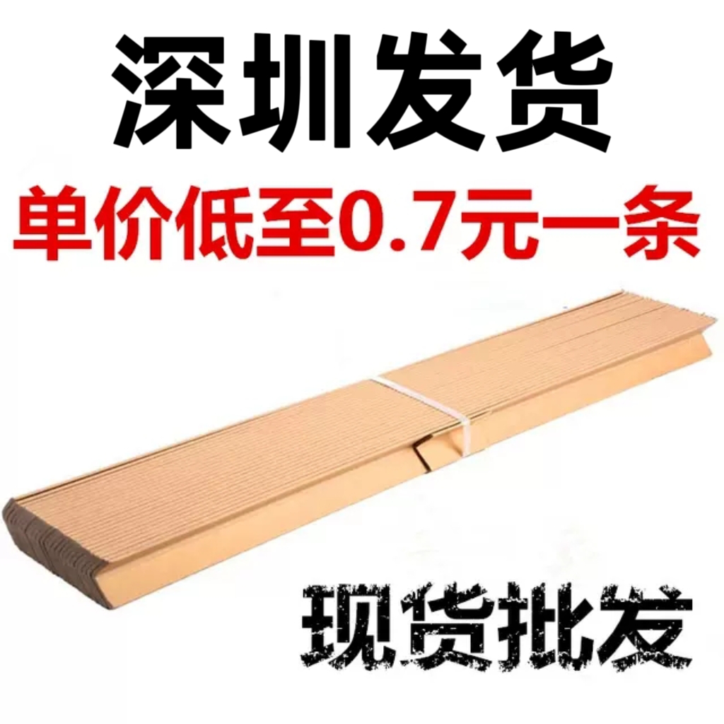 纸护角条墙角保护条阳角条护墙角包边打包防撞条纸箱保护托盘