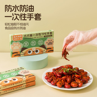 Food Grade Special Thickened Durable Household Restaurant Exposable Transparent Crayfish Eating Disposable Tpe Gloves