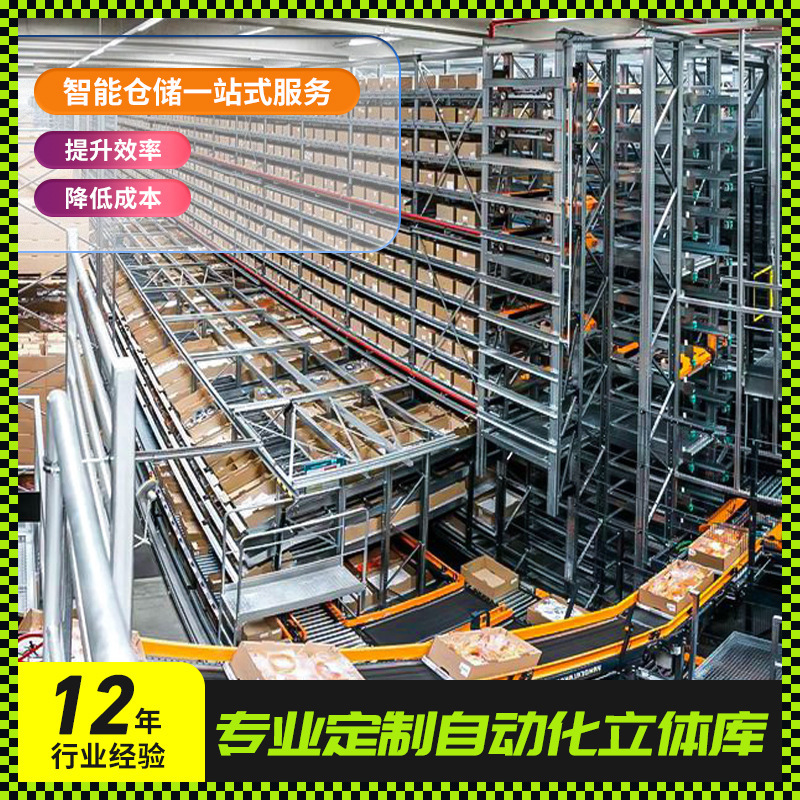 佛山メーカー設計の箱型スタッカーコンテナ自動化インテリジェント倉庫立体棚壁掛け式|undefined