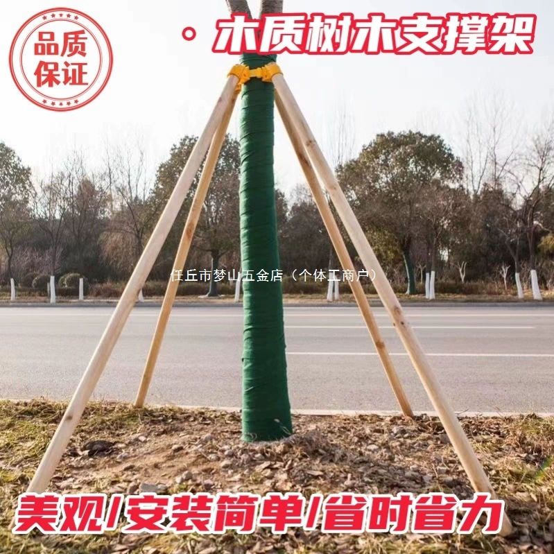 Опора для деревьев, выравниватель для уличных деревьев, утолщенный кронштейн, тренога для саженцев, фиксатор для поддержки саженцев сосны.