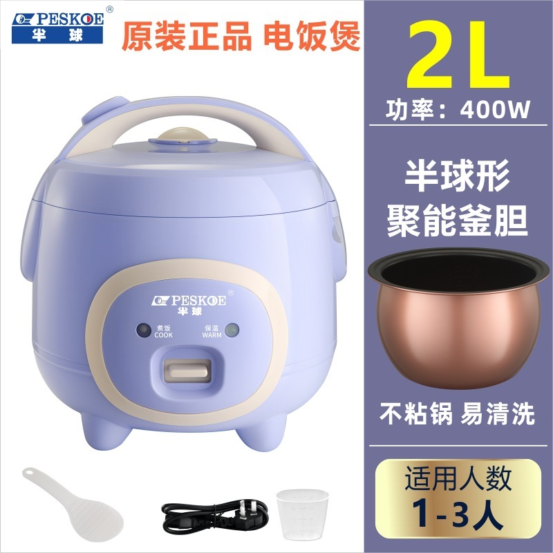 正半球炊飯器家庭用純正品ミニ1.6l機械一キー炊飯小型蒸煮炊飯器2-3人|undefined