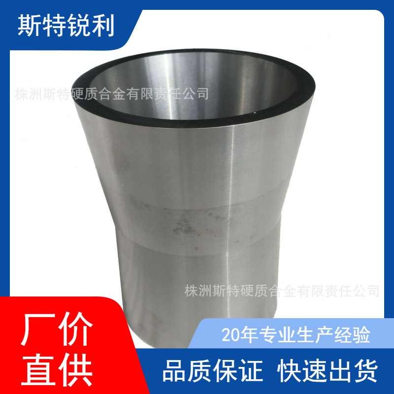 优势批发矿山设备用轴套硬质合金沉沙嘴钨钢薄壁套筒异型高硬度