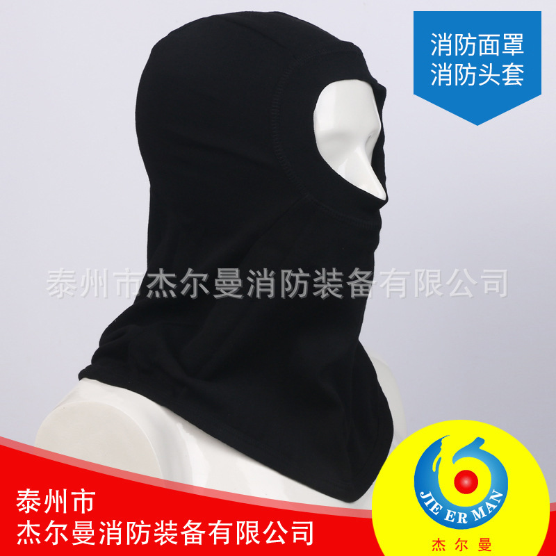 单层灭火防护消防头套 防火阻燃隔热头套 消防救援头罩