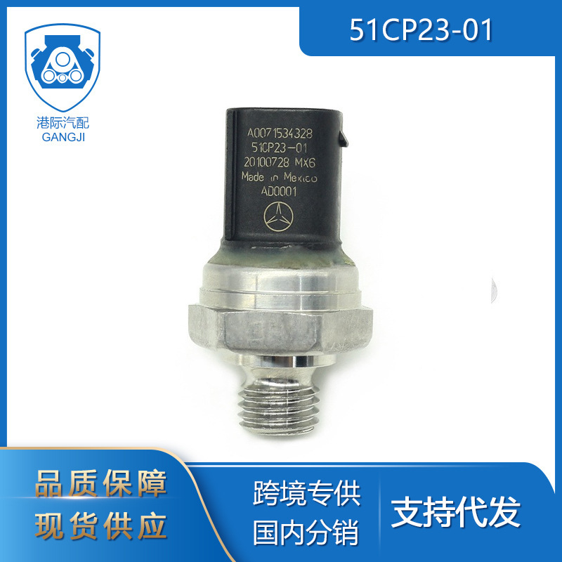 Suitable for Mercedes Benz Ml35 Auto Parts 51Cp23-01 A00071534328 Common Rail Pressure Sensor Suitable for Mercedes Benz Ml35 Auto Parts 51Cp23-01 A00071534328 Common Rail Pressure Sensor