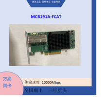 MCB191A-FCAT 全新盒装Mellanox/迈络思 56G单口HCA IB卡 CB191A