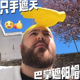 帽子超好看独特漂亮