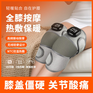 Electric heating knee pad self-heating knee massage instrument warm old cold legs knee joint hot compress pain therapy artifact