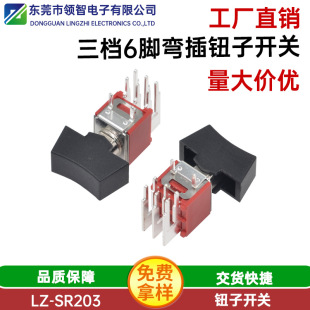 6-pin 3-gear toggle switch 90-degree bent and inserted with red bottom and black handle 3-gear mini small hooded rocker power switch