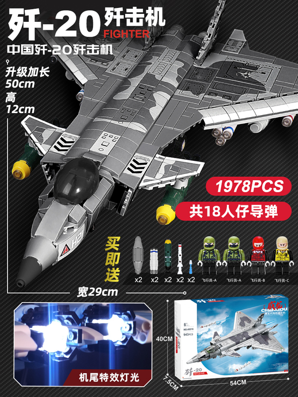 2025新款歼35战斗机积木送超多导弹和人仔适用年龄6岁至14岁男女|undefined