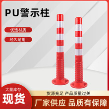 塑料警示柱75cm道路分道口反光隔离柱停车场可拆卸不倒翁防撞柱