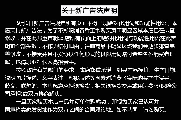 广告法