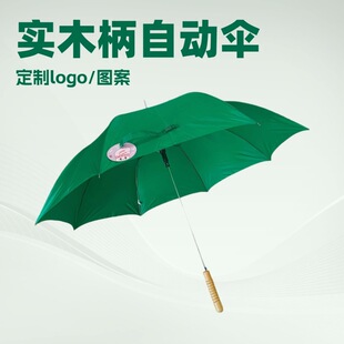 Solid Wood Handle, All Steel Frame, Straight Pole Automatic Advertising Promotional Umbrella, Cheap Export Umbrella Exported to the Eu