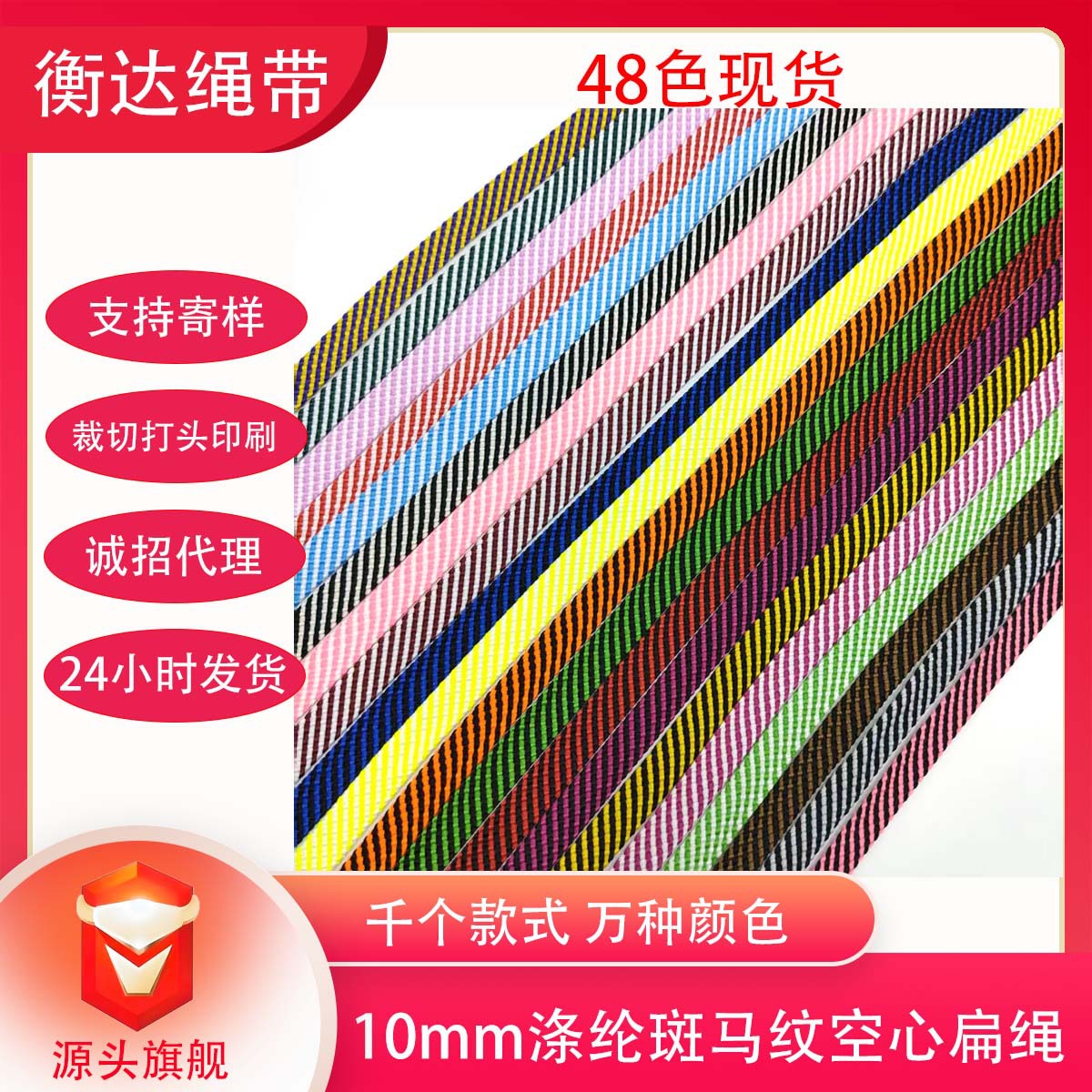 48 color 1cm poliéster de color zebra hueco cuerdas planas cuerdas huecas zapatos de ropa deportiva sombrero de dos colores cuerdas