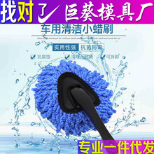 汽车除尘掸子扫灰神器洗车擦车迷你小蜡把专用车用清雪扫雪蜡刷厂