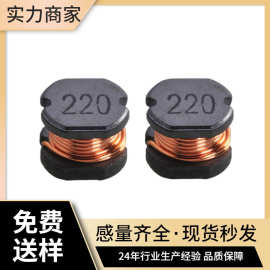 现货 贴片电感CD75 CD绕线功率电感22UH 7*7线圈滤波器电源