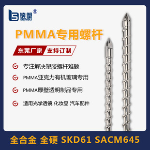 PMMA��W�ݗUpmma͸�Rע�ܙC�ݗU�Ϲ܁�����͸��ԭ�ϟ��֌����ݗU