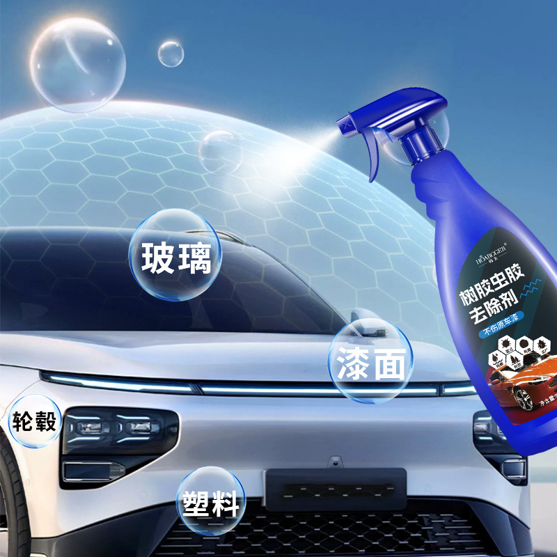 虫ゴムのゴムの清潔剤の自動車は鉄の粉の洗浄剤の鳥の糞の除去剤のペンキの面の強力な汚れを取り除きます。|undefined