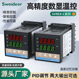 REX-C100温控器高精度数显智能自动温湿度控制器工业继电器温控仪