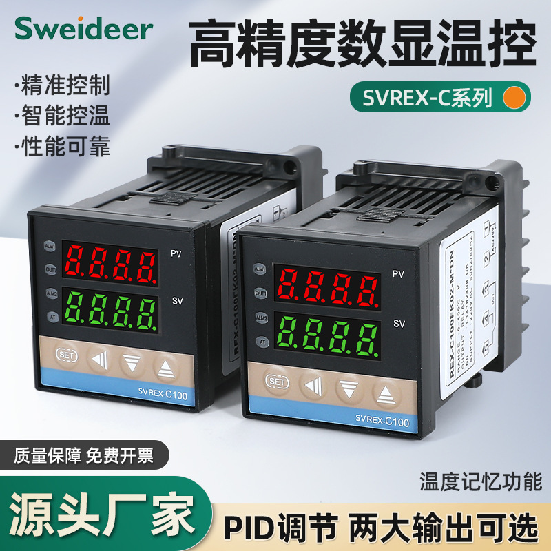 REX-C100 temperature controller high precision digital display intelligent automatic temperature and humidity controller industrial relay temperature controller