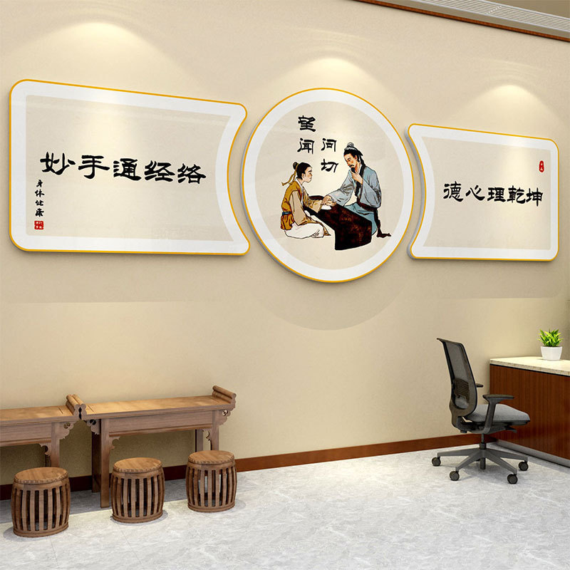 Decorative Wall Stickers for Health Centers, Traditional Chinese Medicine Clinic Massage Image Background Wall Murals, Cultural Therapy Shop Decoration Design Decorative Wall Stickers for Health Centers, Traditional Chinese Medicine Clinic Massage Image Background Wall Murals, Cultural Therapy Shop Decoration Design