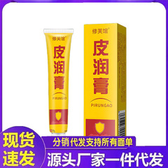 厂家批发修芙馆皮润膏一件代发