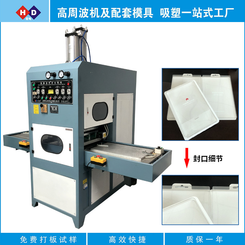 Automatic high-frequency fusing machine TPU leather jacket hot water bag fusing cutting machine blister paper card hot pressing fusing machine