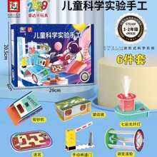 66850#��ͯ��ѧʵ���ֹ�KT��6�������ӻ��������к�Ů����Ʒ����