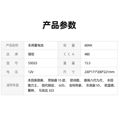 In stock camel battery Car battery/battery
