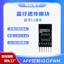 数传蓝牙模块APP控制IO口PWM调节双模蓝牙模块低功耗ble透传无线