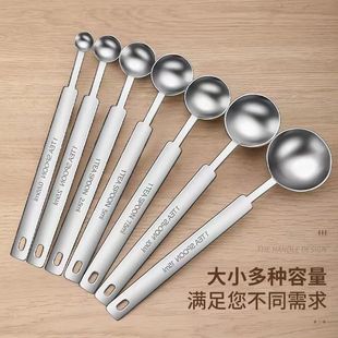 Long handle stainless steel measuring spoon gram number scale quantitative milk powder 5/10g metering salt seasoning 15ml