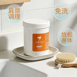 身体乳、霜;植物香料;基底精油