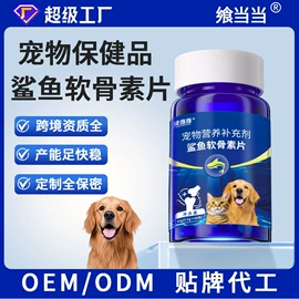狗狗保健品;其他小宠用品;猫猫保健品