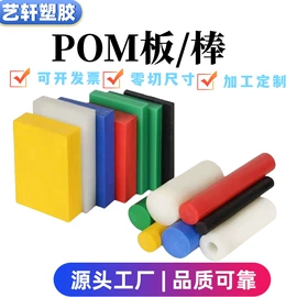其他塑料棒;ABS;PEEK