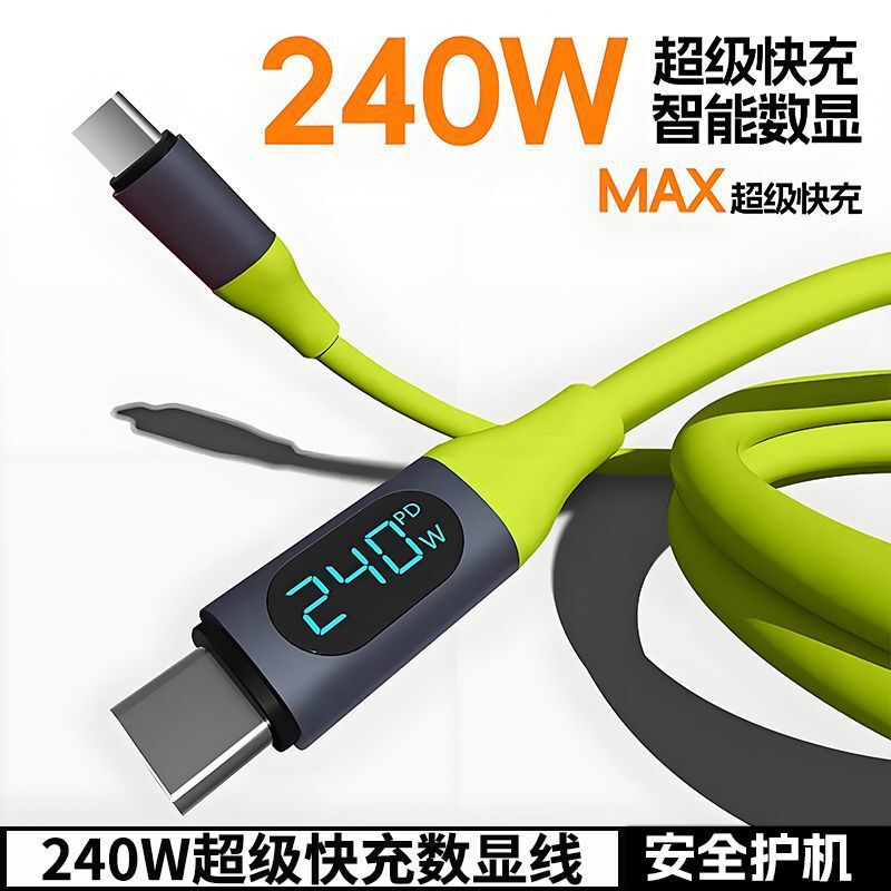デジタルディスプレイ 240 ワット超高速充電携帯電話データケーブル typec Apple 15/16 Xiaomi Huawei 液体シリコーンに適しています|undefined