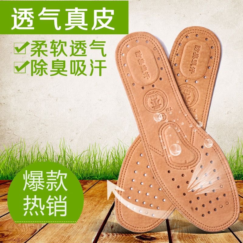 Plantilla gruesa de piel de vaca de primavera y verano, plantilla unisex absorbente de sudor deportiva, plantilla gruesa transpirable de cuero