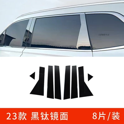 Suitable for 12-25 Crv Haoying Black Titanium Center Pillar Window Trim Stainless Steel Black Modification Body Kit Wholesale (Şüşə kənarı xromları/moldingləri) - 23-25-crvhaoying-black-titanium-mirror-center-pillar-upgraded-to-8-pieces-stainless-steel-material
