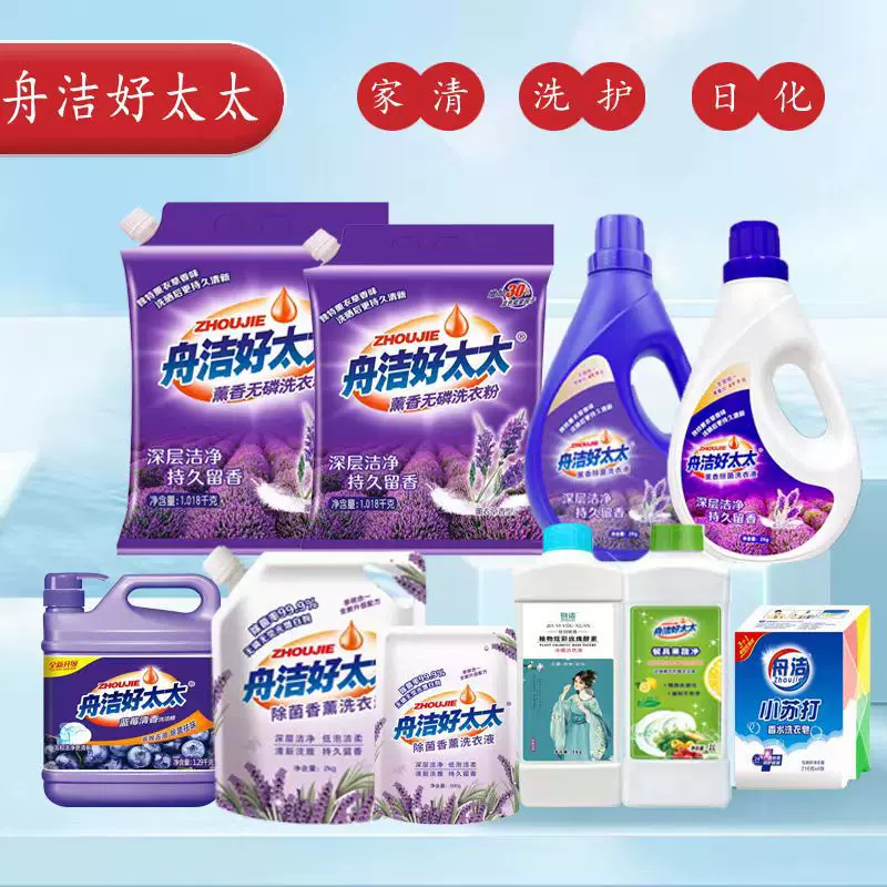 洗衣液2kg装洗洁精洗衣粉跑江湖赶集地摊货源套装瓶装袋装定制