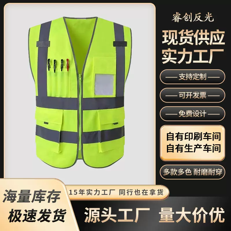 反光背心反光衣领导建筑工程交通骑行施工路政安全服反光马甲防护