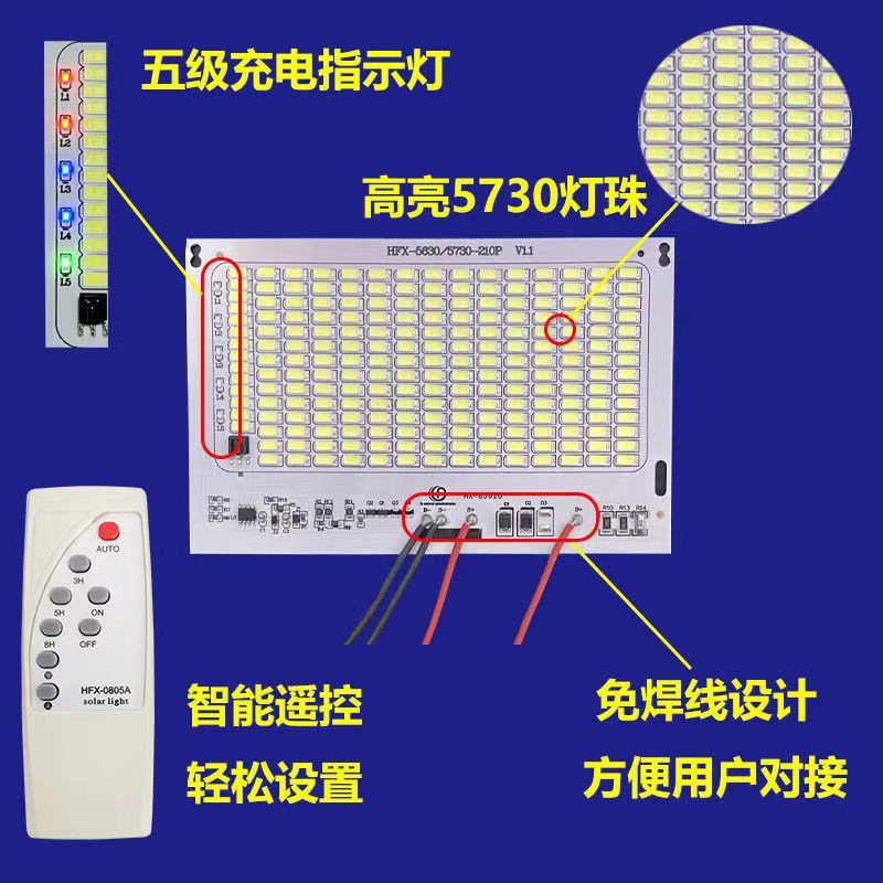 太阳能灯配件散件3.2v超亮LED灯板DIY维修组装改造灯芯赠送遥控器