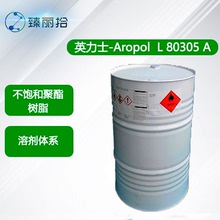 英力士Aropol L80305A不飽和聚酯樹脂環氧乙烯基多種制造工藝適用