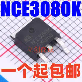 原装NCE(无锡新洁能)NCE3080K封装TO-252-2 30V/80A N沟道元器件