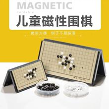 【儿童磁性围棋/五子棋/军棋/象棋】套装便携折叠式棋盘棋子批发