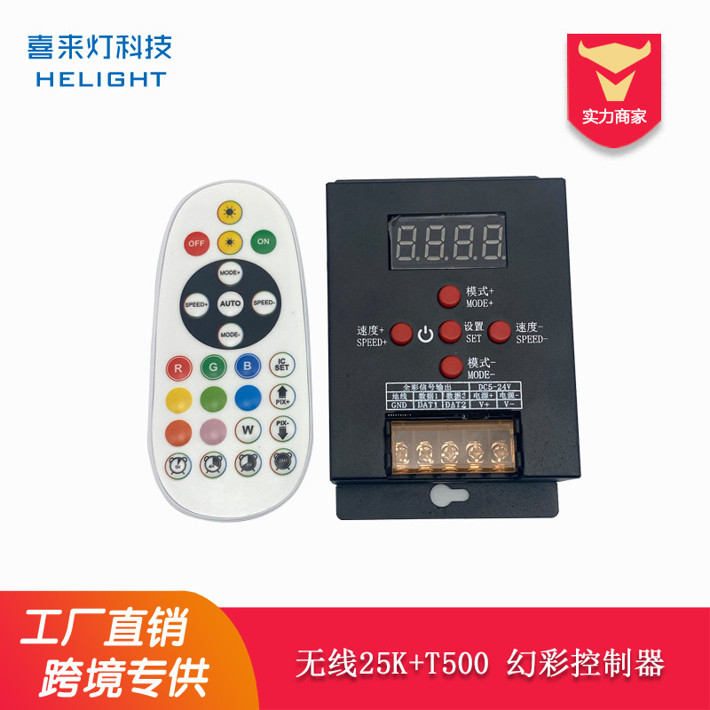 Xila Lamp Wireless Rf25 Key + T500 Magic Controller Magic Light Strip Controller Full Color Light Strip Dimmer
