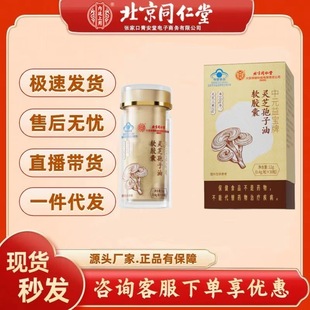 ����ͬ���� ��͢�����`֥������ܛ�z��0.4g/��*30��һ�����l