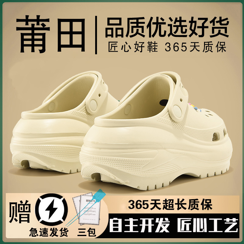 Shine Wheel Croc Shoes Puff Little Whale Summer Thick-Soled Outerwear Platform Sole Couple Beach Men's Sandal Slippers